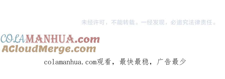 末世超级系统 第308话 岛神？怪物？ 第90页