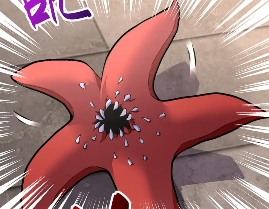 末世超级系统 第308话 岛神？怪物？ 第52页
