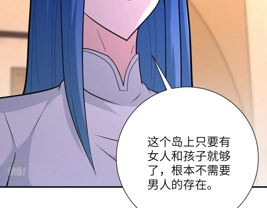 末世超级系统 第308话 岛神？怪物？ 第83页