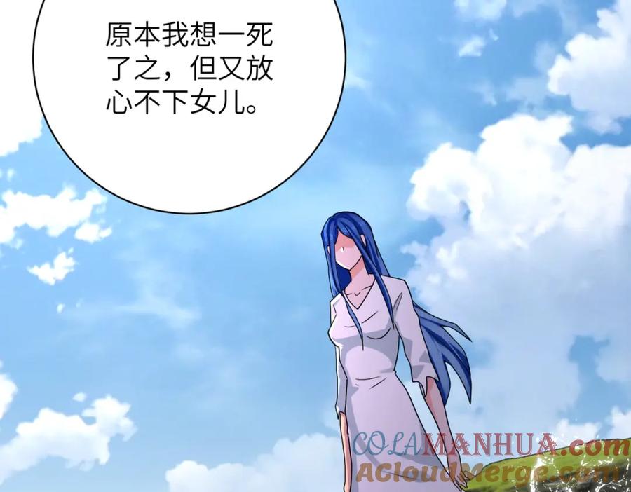 末世超级系统 第308话 岛神？怪物？ 第9页