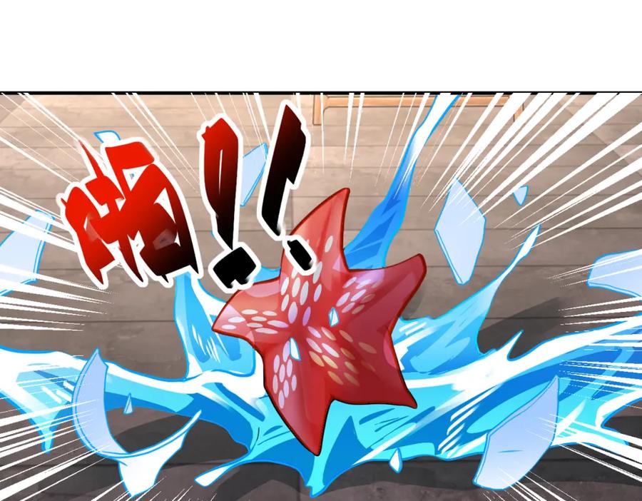 末世超级系统 第308话 岛神？怪物？ 第26页