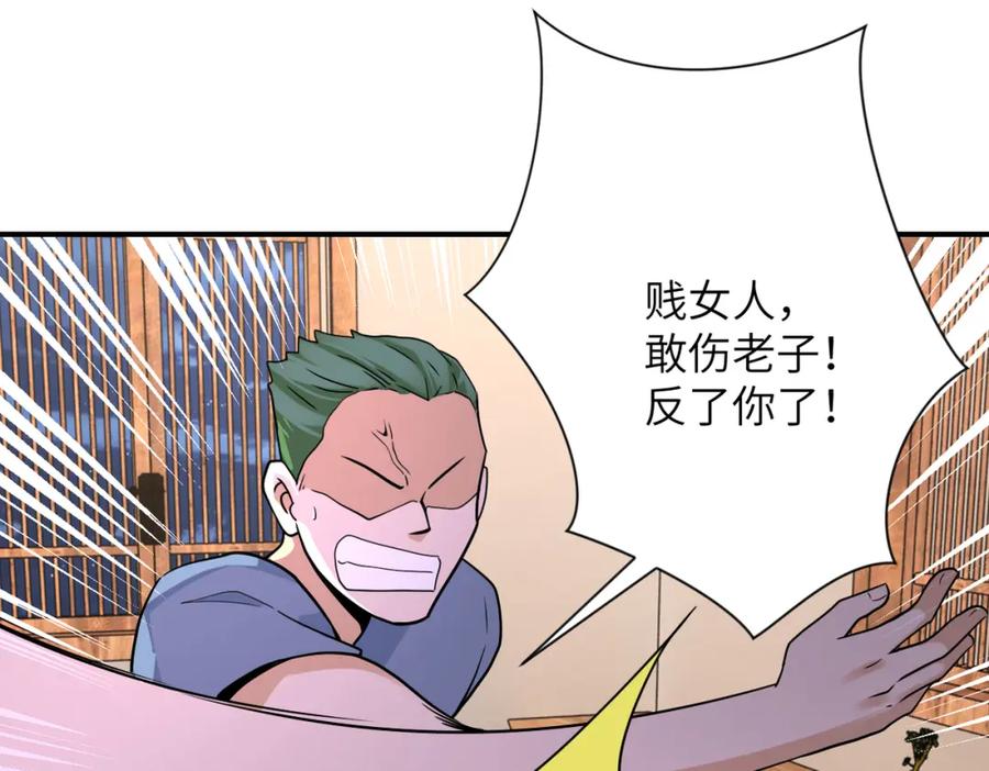 末世超级系统 第308话 岛神？怪物？ 第41页