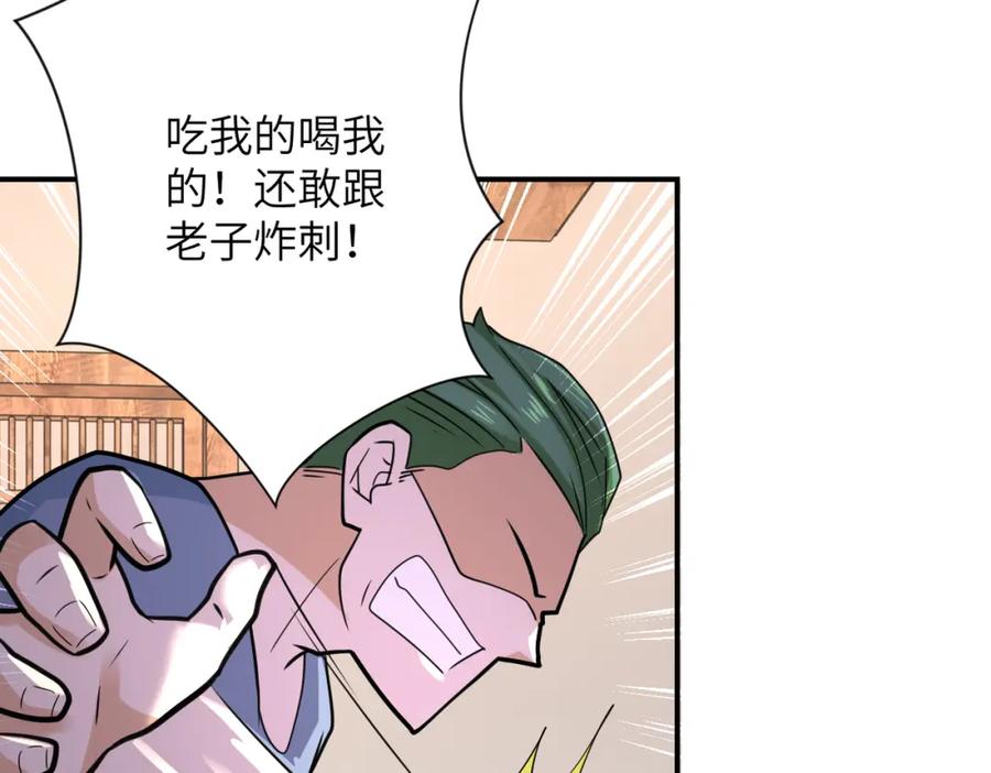 末世超级系统 第308话 岛神？怪物？ 第44页