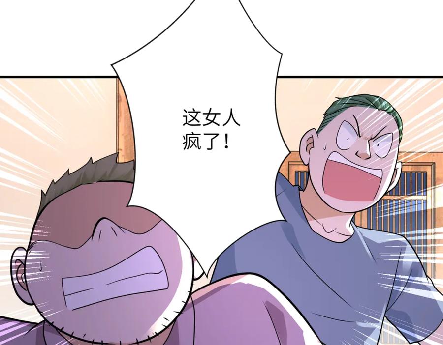末世超级系统 第308话 岛神？怪物？ 第38页