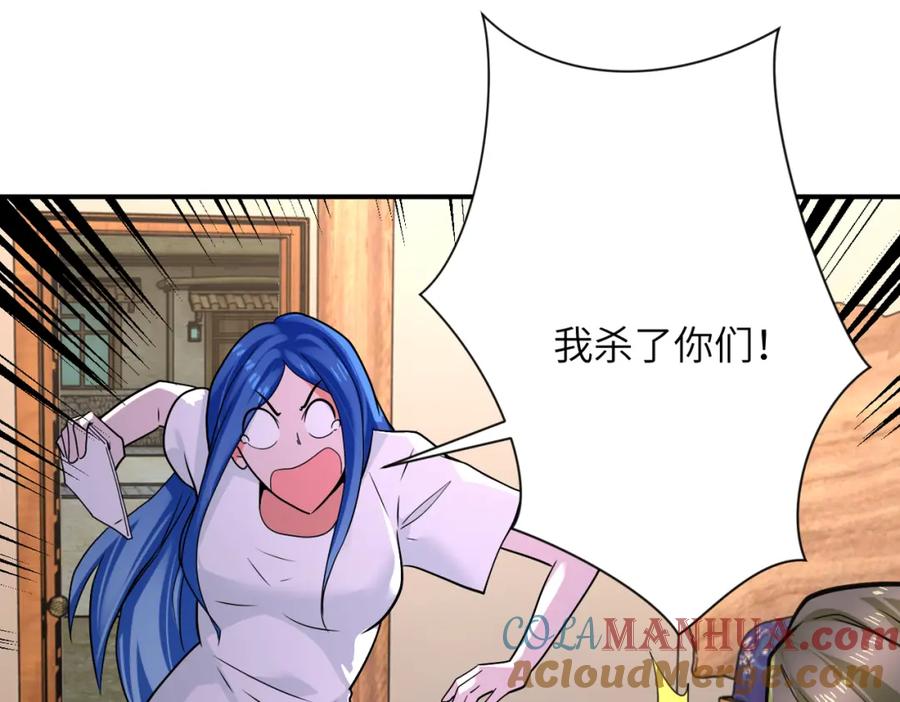 末世超级系统 第308话 岛神？怪物？ 第36页