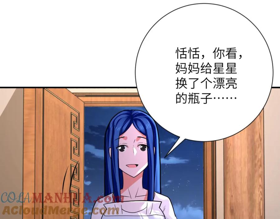 末世超级系统 第308话 岛神？怪物？ 第21页