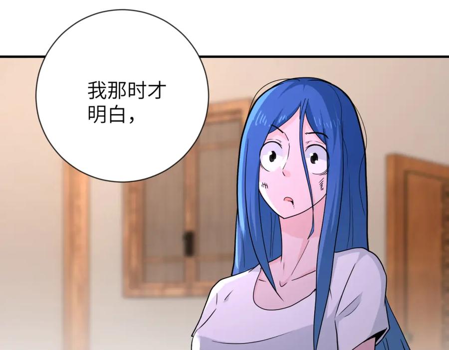 末世超级系统 第308话 岛神？怪物？ 第68页