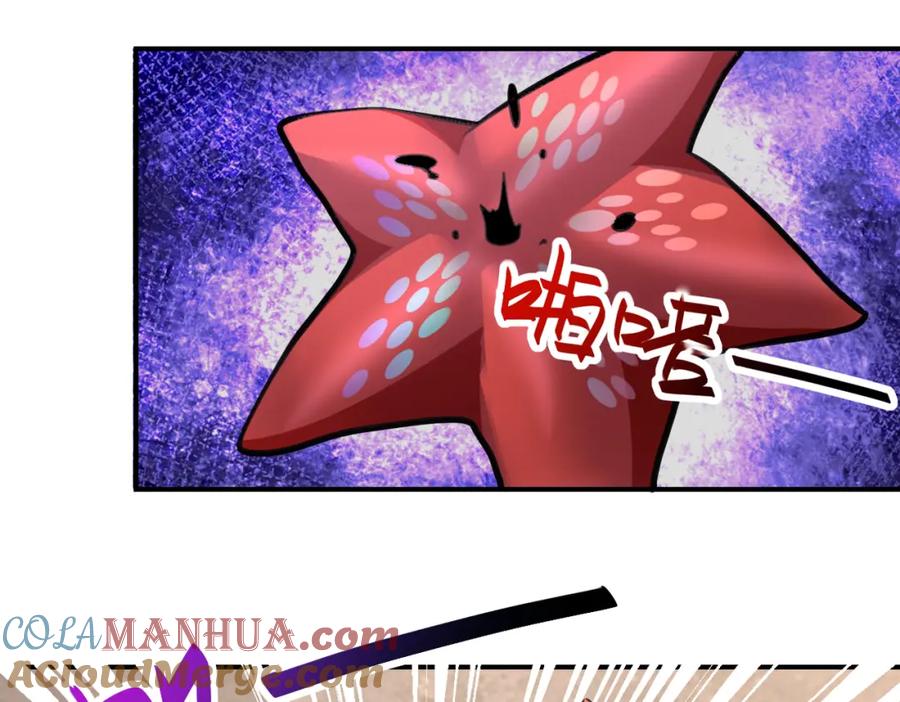 末世超级系统 第308话 岛神？怪物？ 第51页