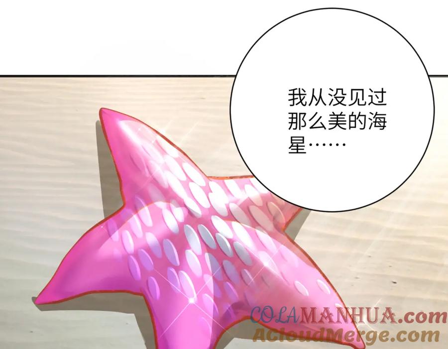 末世超级系统 第308话 岛神？怪物？ 第12页