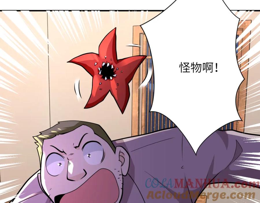 末世超级系统 第308话 岛神？怪物？ 第60页