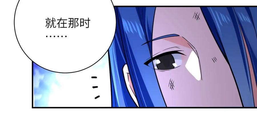 末世超级系统 第308话 岛神？怪物？ 第11页