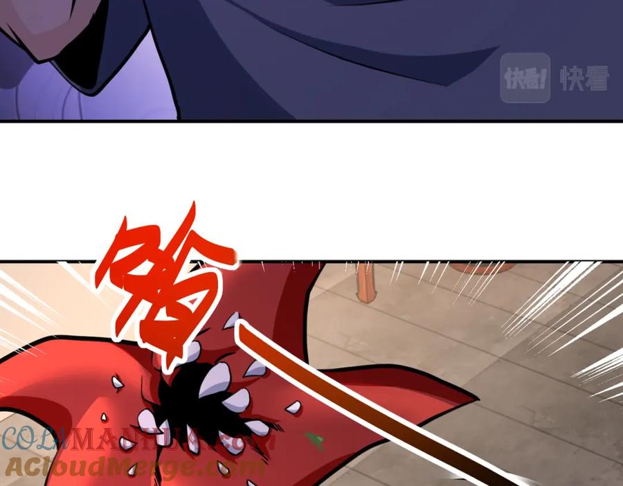 末世超级系统 第308话 岛神？怪物？ 第57页