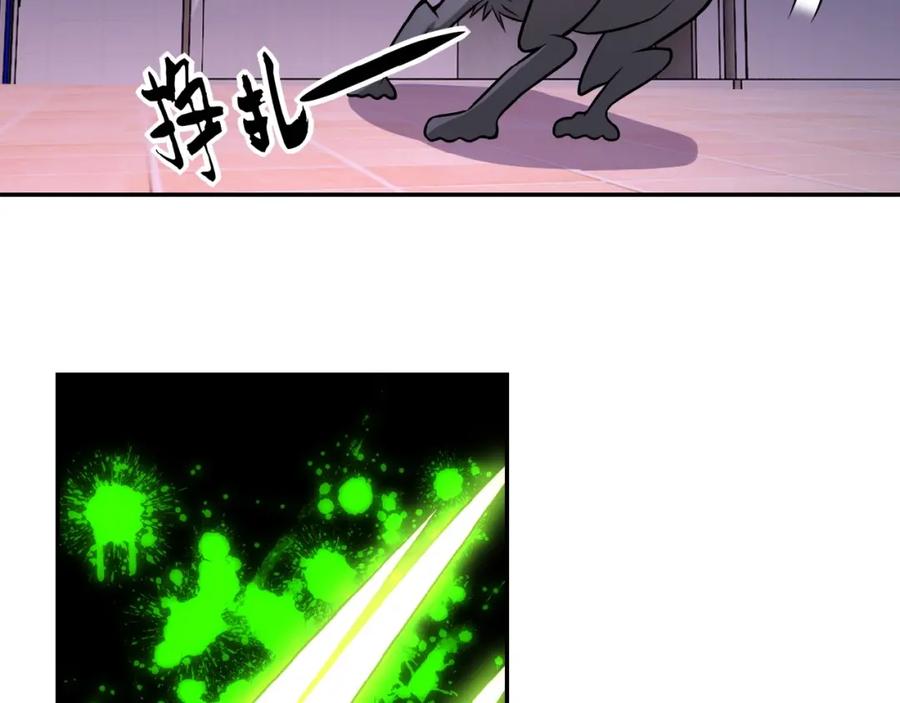 末世超级系统 第30话 争执 第34页