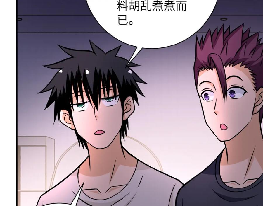 末世超级系统 第30话 争执 第68页