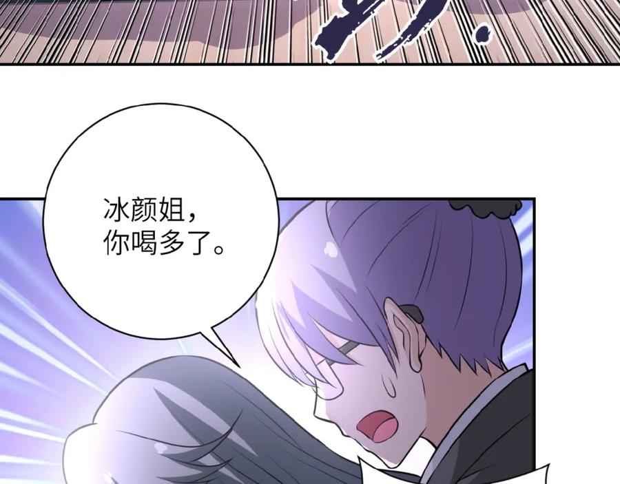 末世超级系统 第30话 争执 第83页