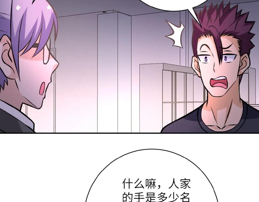末世超级系统 第30话 争执 第72页