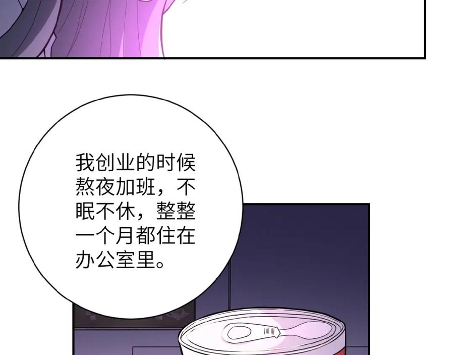 末世超级系统 第30话 争执 第91页