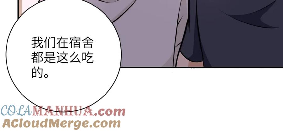 末世超级系统 第30话 争执 第69页