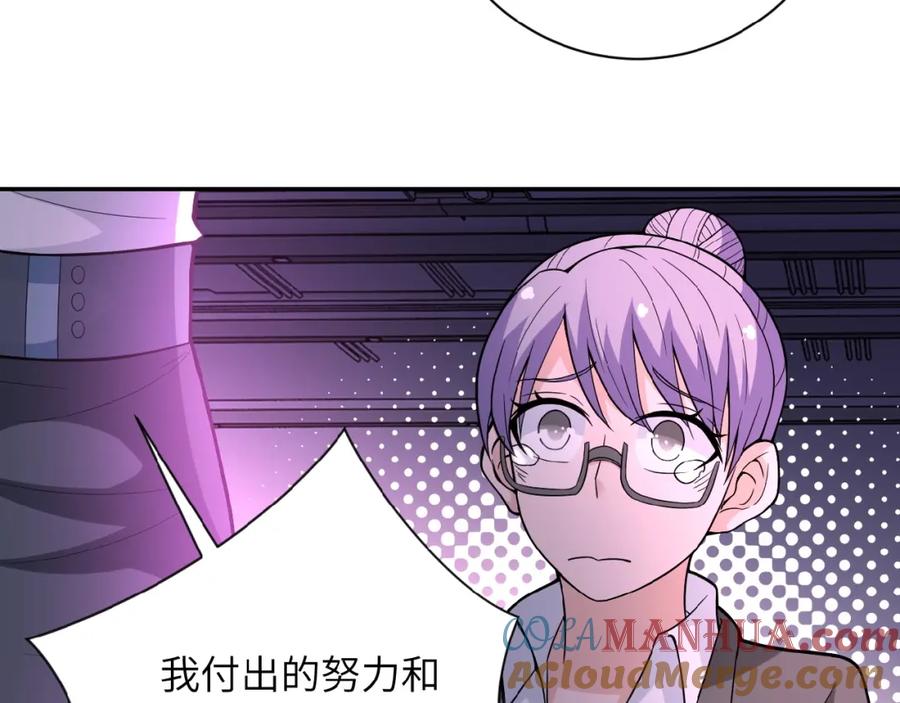 末世超级系统 第30话 争执 第93页