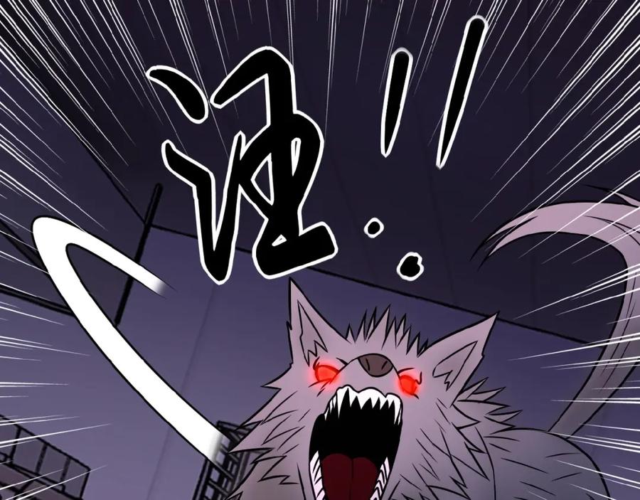 末世超级系统 第30话 争执 第15页