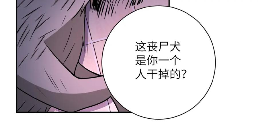 末世超级系统 第30话 争执 第51页