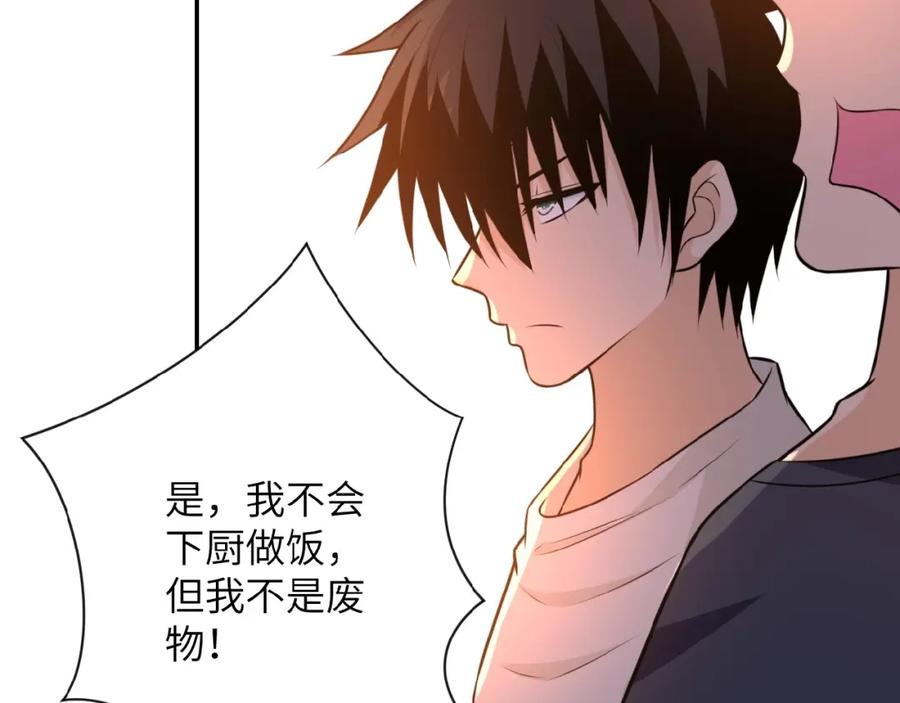 末世超级系统 第30话 争执 第88页
