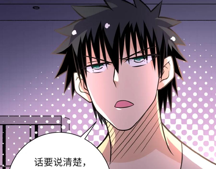 末世超级系统 第30话 争执 第76页