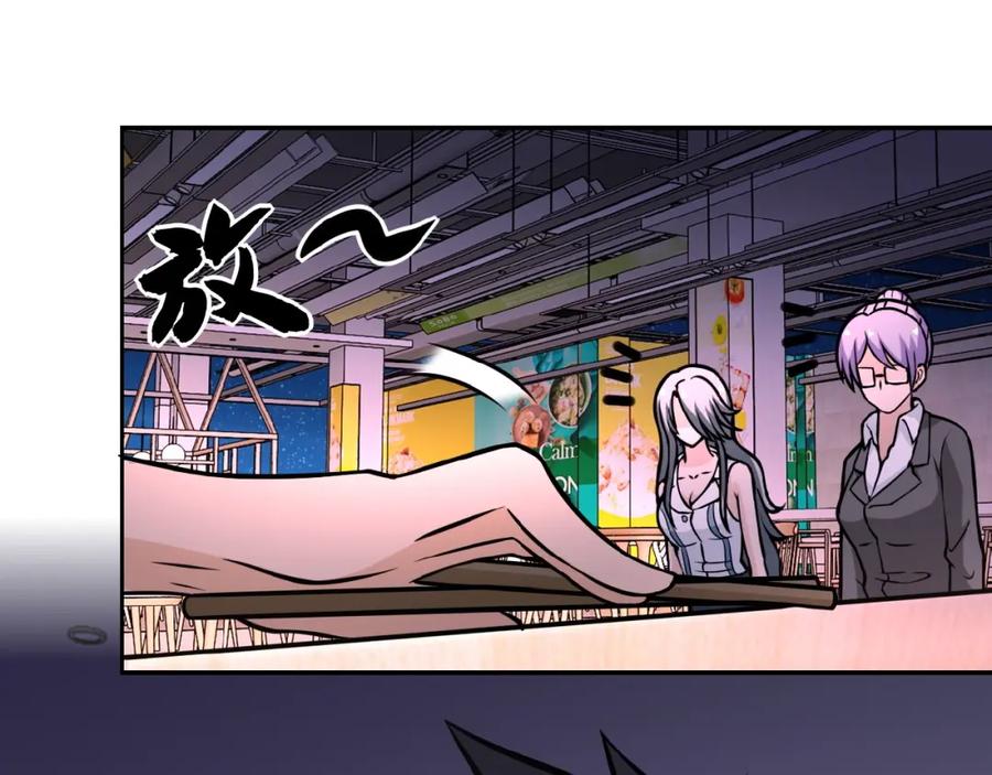 末世超级系统 第30话 争执 第75页