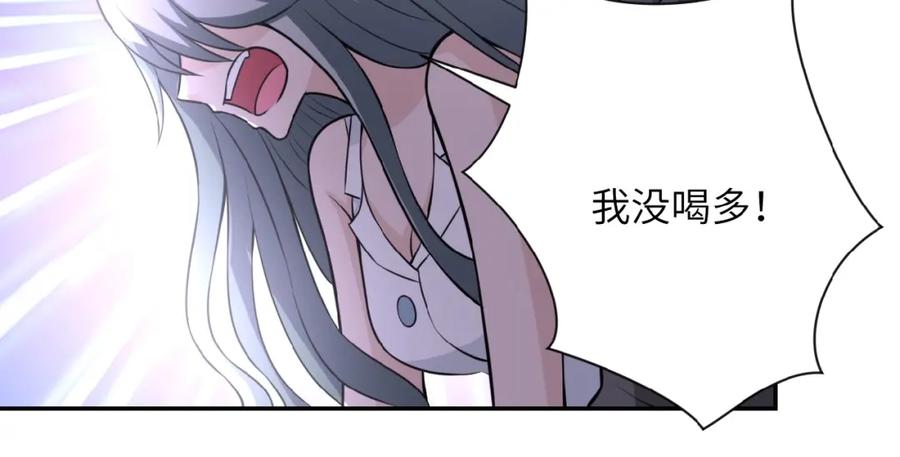 末世超级系统 第30话 争执 第84页