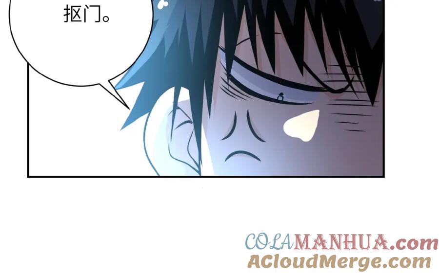 末世超级系统 第30话 争执 第41页