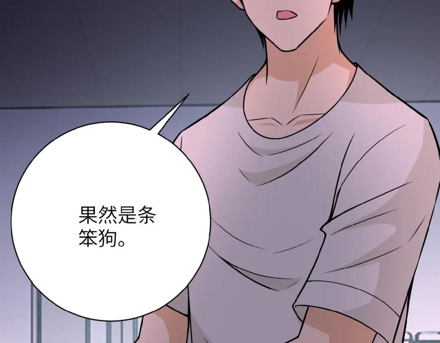 末世超级系统 第30话 争执 第36页