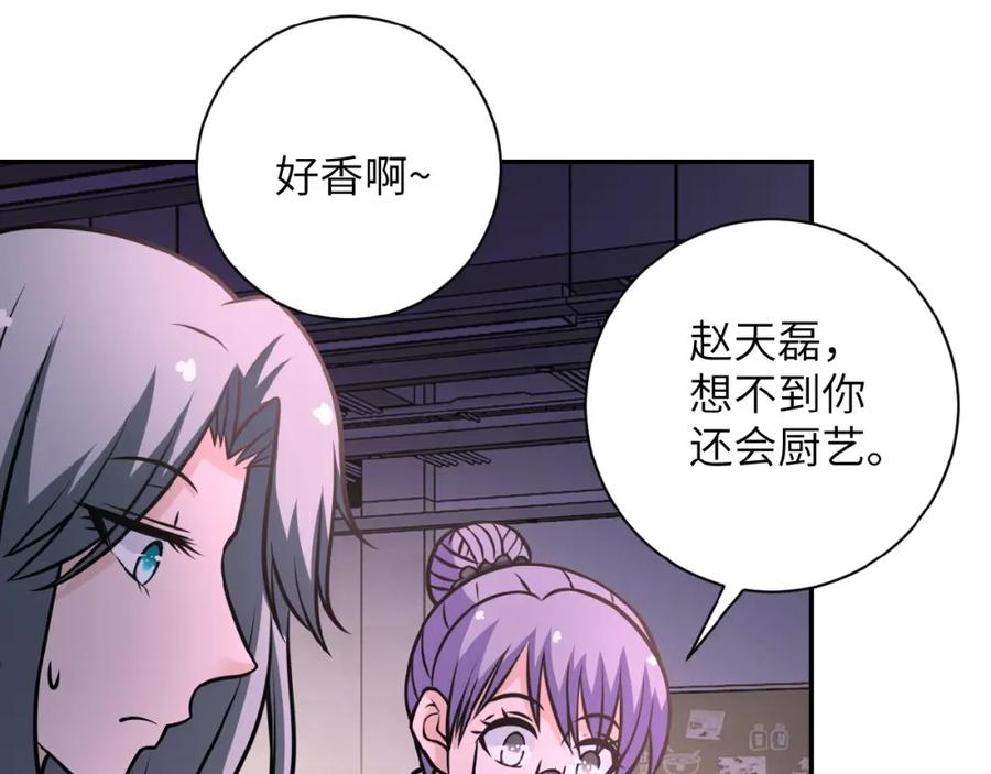 末世超级系统 第30话 争执 第66页