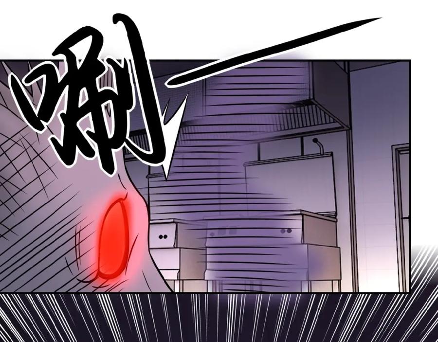 末世超级系统 第30话 争执 第14页