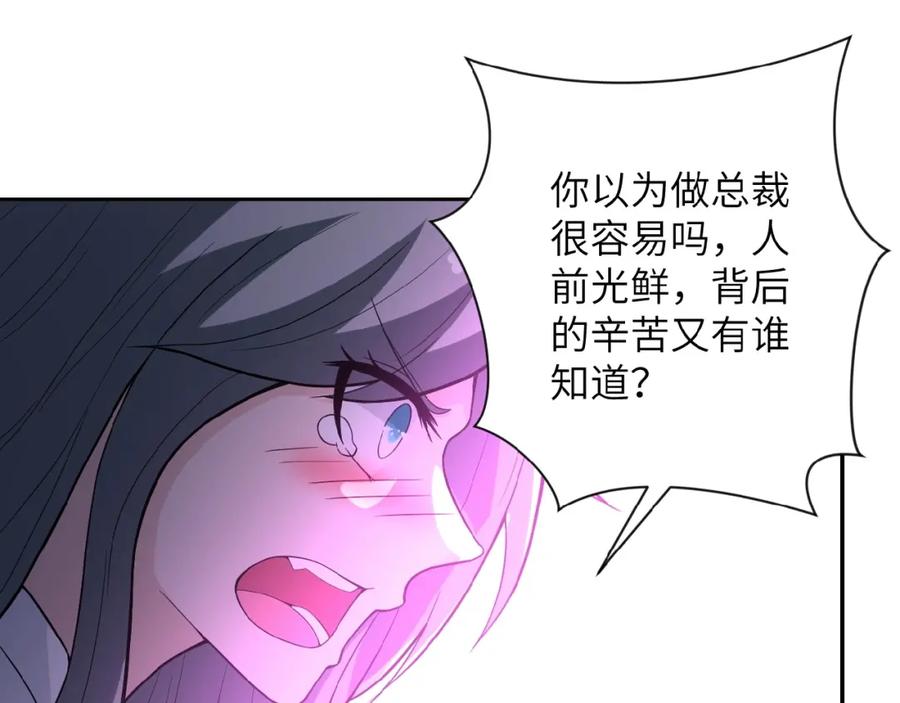 末世超级系统 第30话 争执 第90页