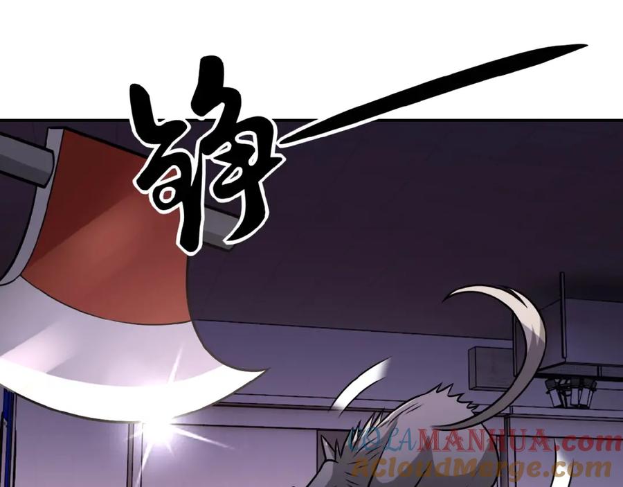 末世超级系统 第30话 争执 第33页