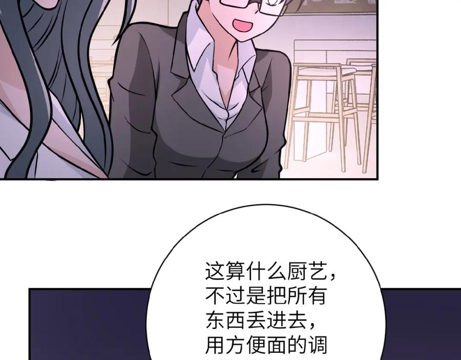 末世超级系统 第30话 争执 第67页