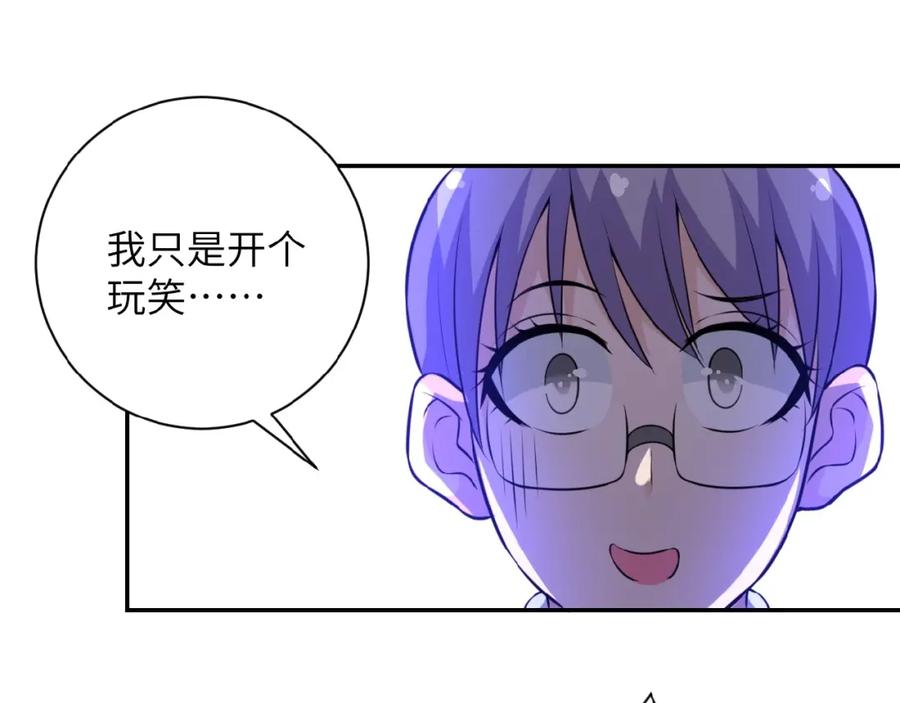 末世超级系统 第30话 争执 第80页