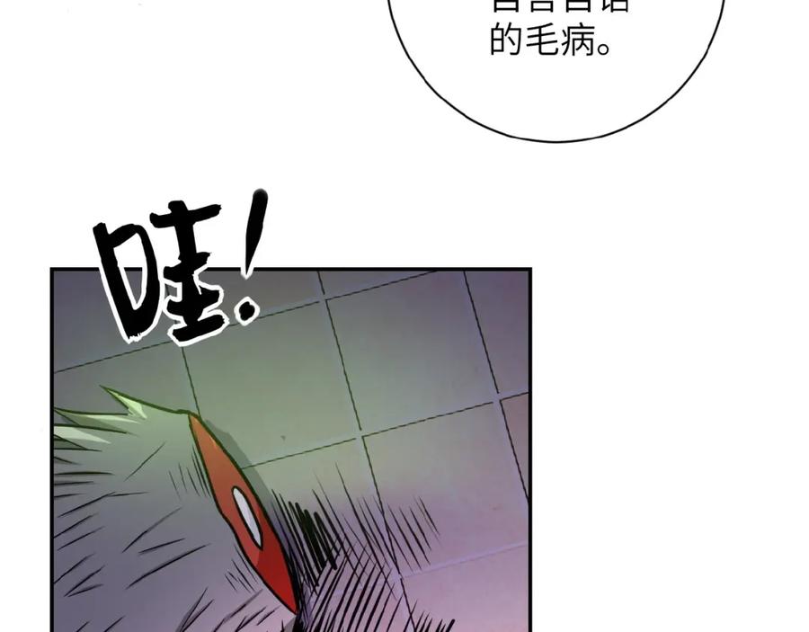 末世超级系统 第30话 争执 第50页