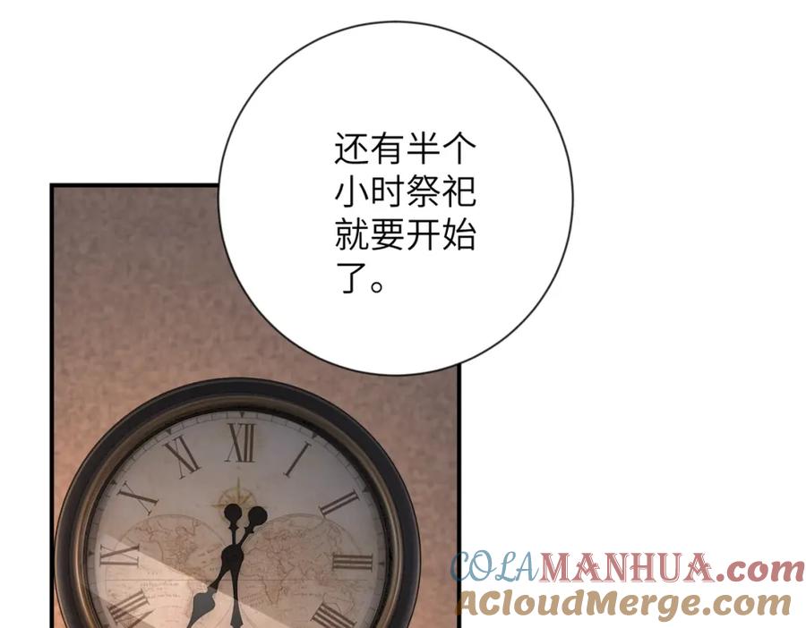 末世超级系统 第309话 大婚夜 第22页