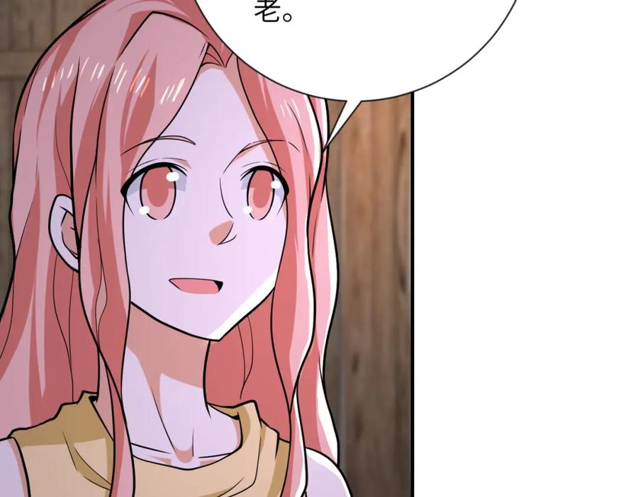 末世超级系统 第309话 大婚夜 第12页