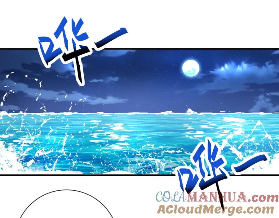 末世超级系统 第309话 大婚夜 第43页