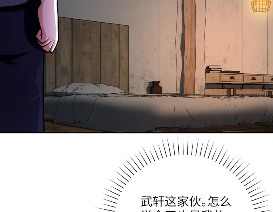 末世超级系统 第309话 大婚夜 第5页