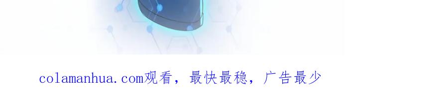 末世超级系统 第309话 大婚夜 第95页
