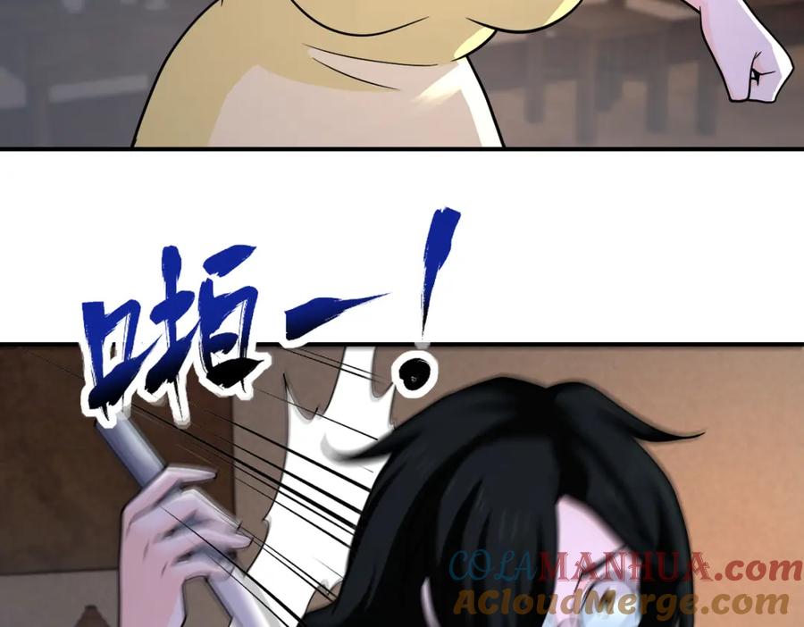 末世超级系统 第309话 大婚夜 第34页