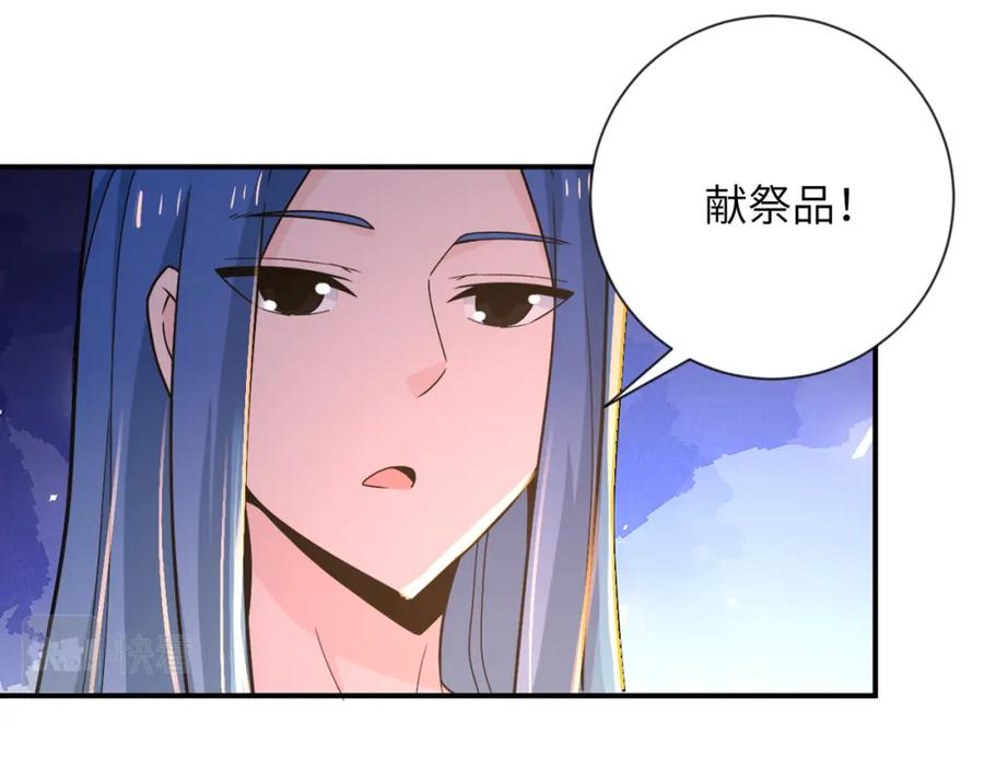 末世超级系统 第309话 大婚夜 第77页