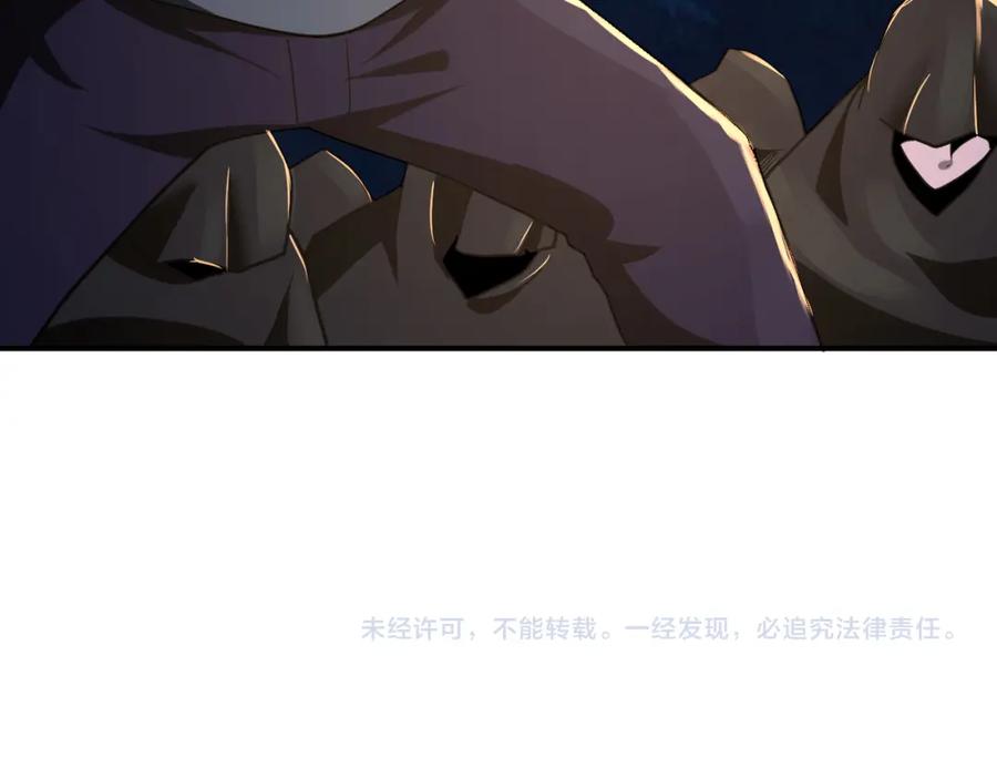 末世超级系统 第309话 大婚夜 第89页