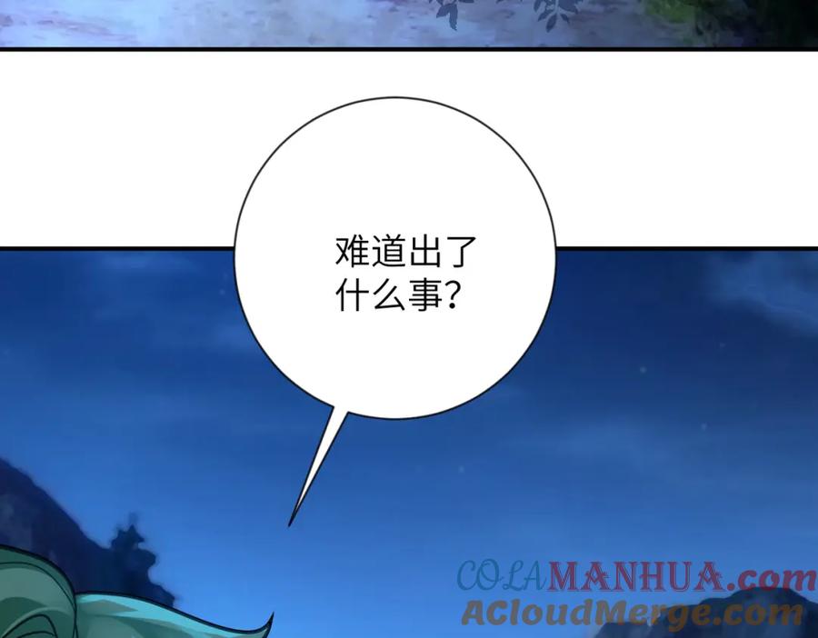 末世超级系统 第310话 变异海星 第34页