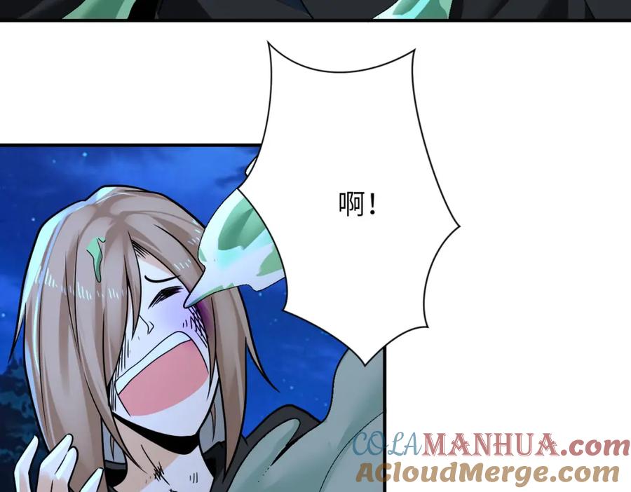 末世超级系统 第310话 变异海星 第16页