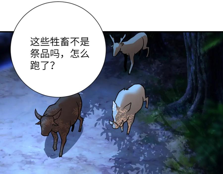 末世超级系统 第310话 变异海星 第33页