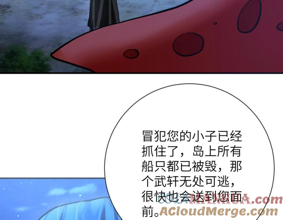 末世超级系统 第310话 变异海星 第40页